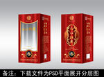 酒包装  酒盒设计