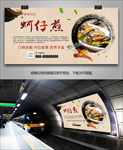 正宗台式蚵仔煎海报灯箱展板展架