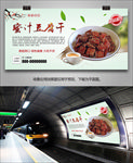 美味蜜汁豆腐干海报灯箱展板展架