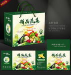 蔬菜包装盒