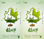 植树节环保种树312宣传海报