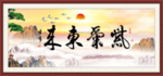 紫气东来