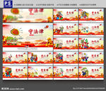 中国梦
