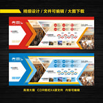 企业文化墙