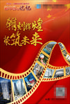 新中国海报