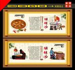胡辣汤