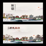 顺德