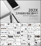 工作计划PPT