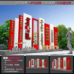 党建精神堡垒