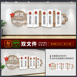 企业财政文化墙