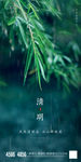 清明节