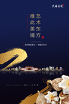 高端蓝色地产 广告