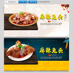 麻辣兔头