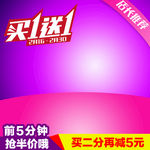 主图模板