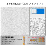 肌理纹