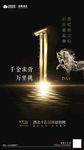 倒计时