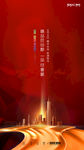 高端写字楼海报