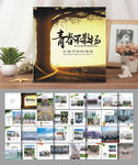 毕业同学录