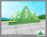 绿水青山就是金山银山