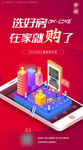线上售楼部开放