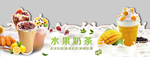 水果奶茶海报