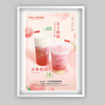 饮品海报