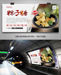 美味粽子糖海报灯箱展板展架挂画