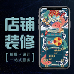 设计宣传