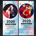 结婚展架 婚庆展架