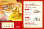 稳稳的收益稳稳的幸福