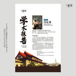 学术报告