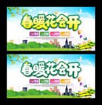 春暖花会开