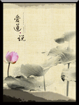 爱莲说