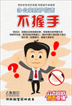 不握手 握手 拒绝握手