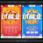 试营业