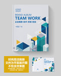 绿色画册封面