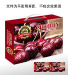 樱桃包装盒
