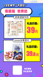 爆款秒杀限量抢购