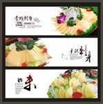 素鲍刺身海报