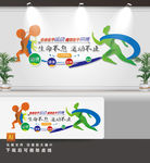 运动文化墙
