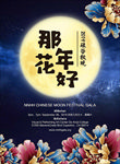 蓝色节日海报