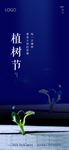 地产 高端 节日节气