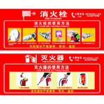 消火栓  灭火器