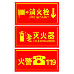 消火栓  灭火器