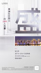 高端地产质感地产广告图片