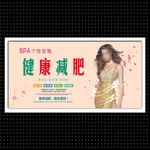 减肥