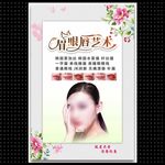 眉眼唇