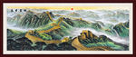 国画长城
