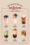 奶茶新店开张