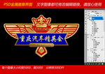 车友会车标
